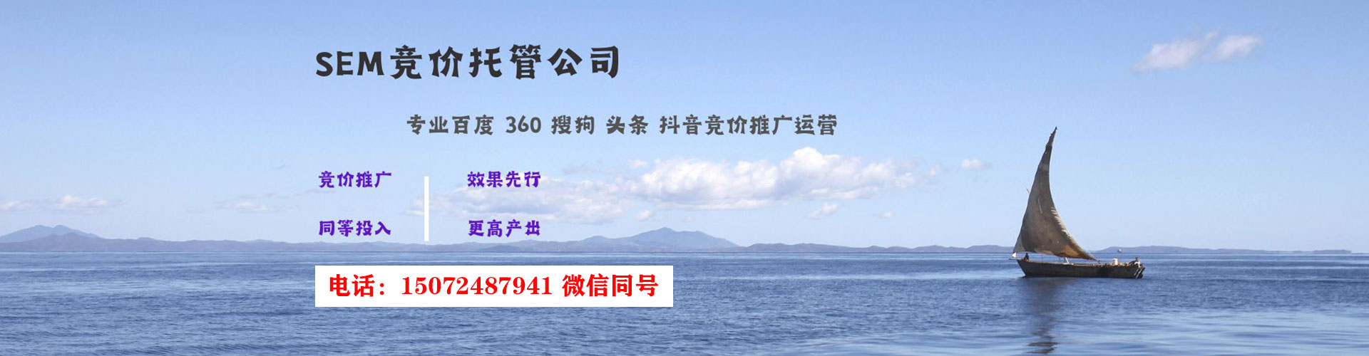 瓮安sem广告